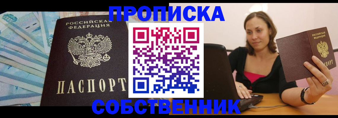 временная регистрация гарантия в Новом Осколе