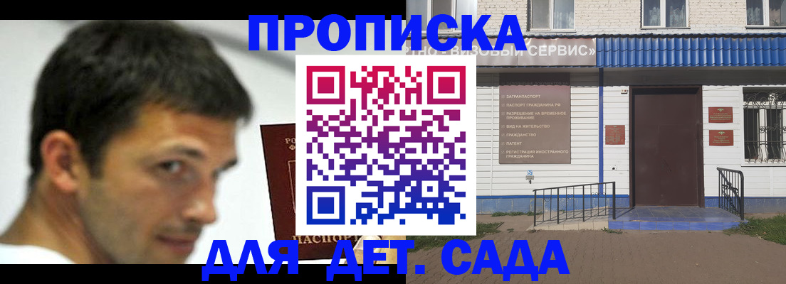 временная регистрация собственник в Новом Осколе