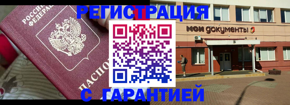 прописка для школы в Новом Осколе