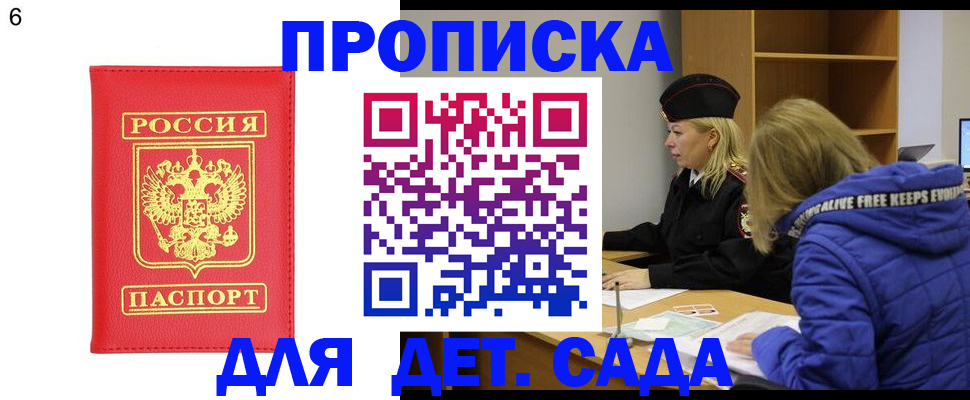 временная регистрация законно в Новом Осколе