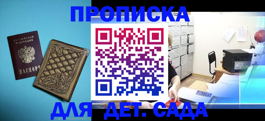 временная регистрация для всех в Новом Осколе